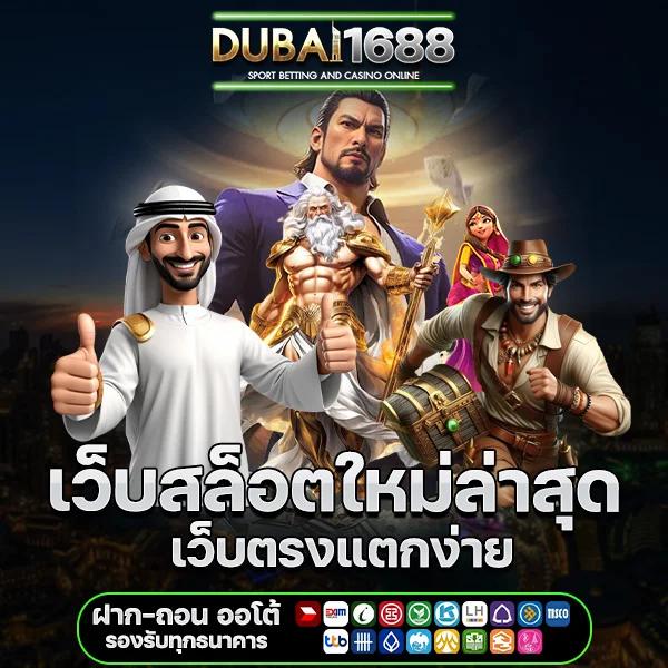 1xbet เว็บตรง สล็อต ฝากถอนออโต้ ไม่ผ่านเอเย่นต์ 2026
