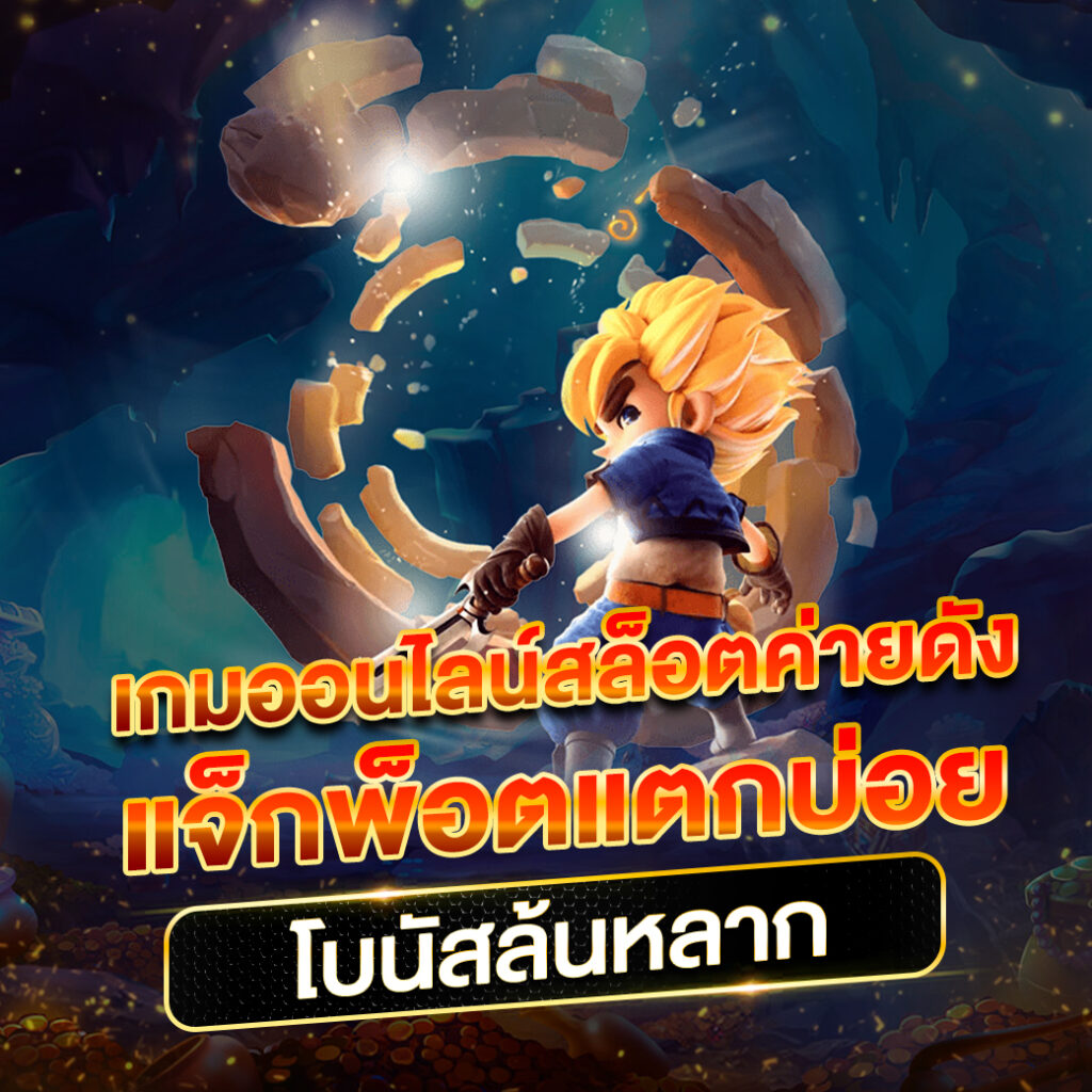 365 bet เว็บตรง สล็อต ฝากถอนออโต้ ไม่ผ่านเอเย่นต์ 2026