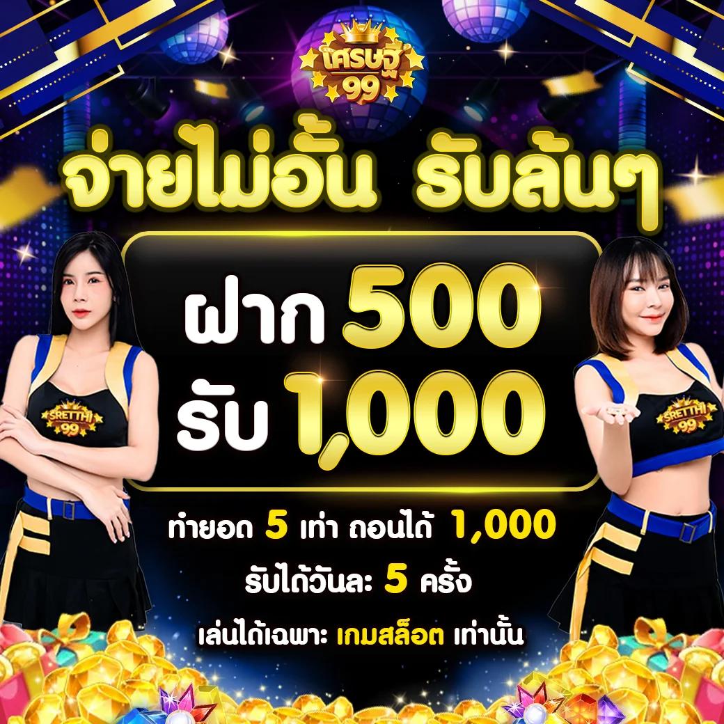 888plus เว็บตรง สล็อต ฝากถอนออโต้ ไม่ผ่านเอเย่นต์ 2026