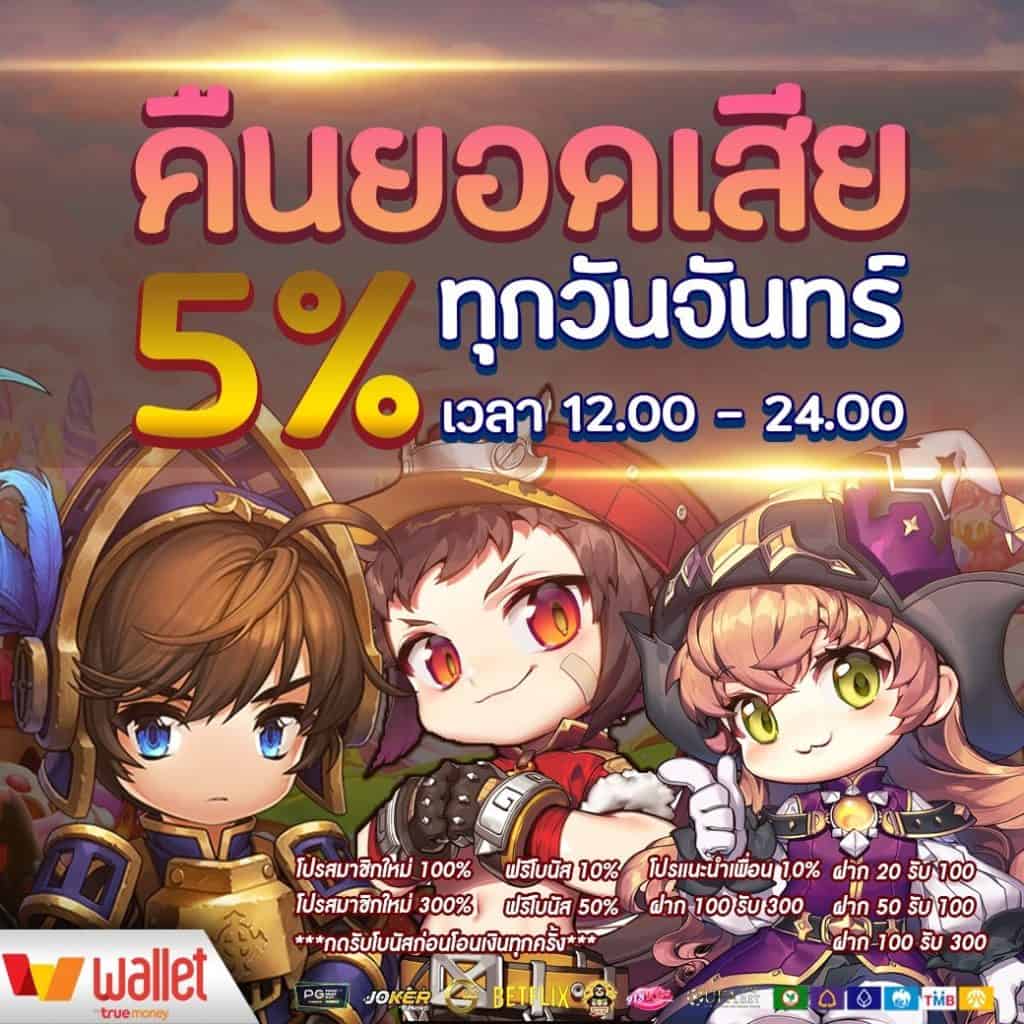9รับ100สมาชิกใหม่ เว็บตรง สล็อต ฝากถอนออโต้ ไม่ผ่านเอเย่นต์ 2026