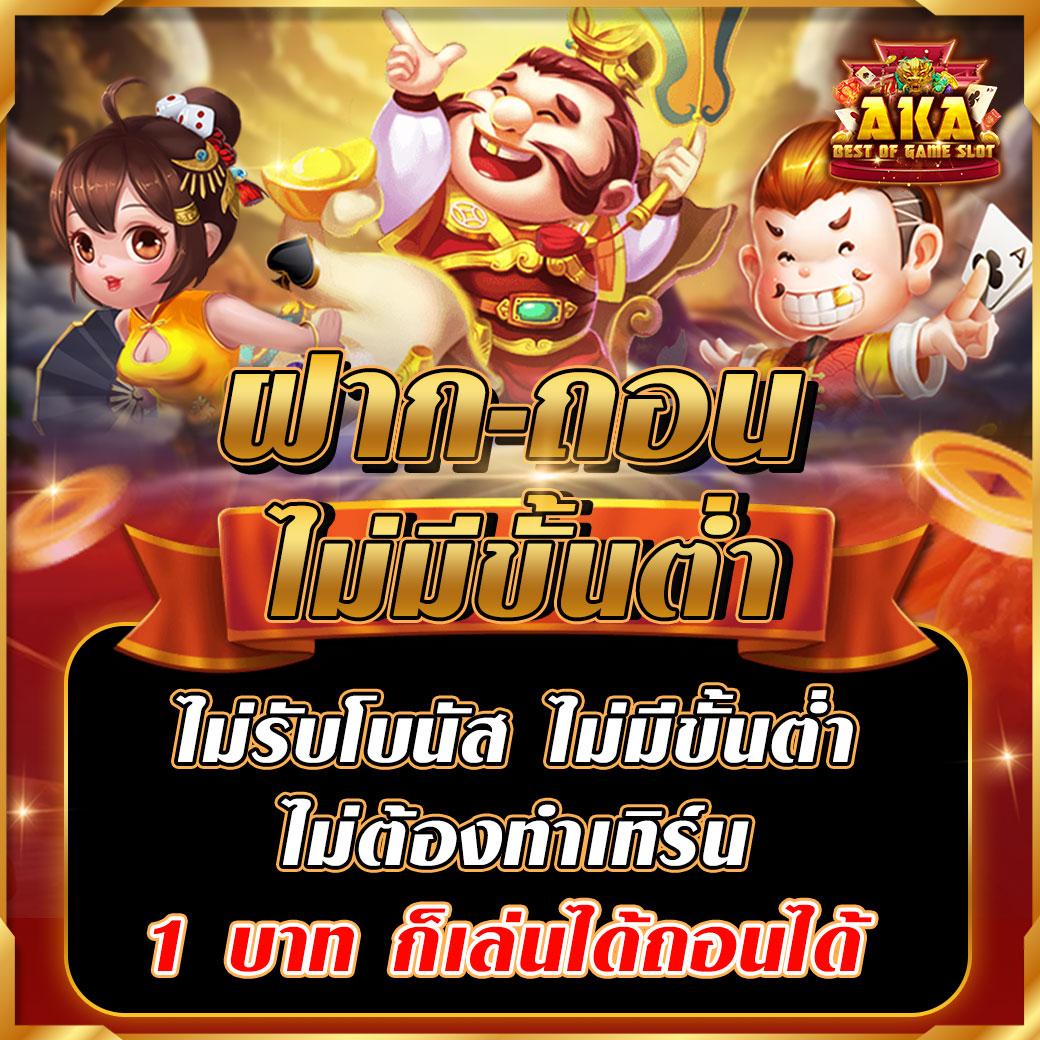 acash888 เว็บตรงสล็อต ฝากถอนออโต้ ไม่ผ่านเอเย่นต์ 2026