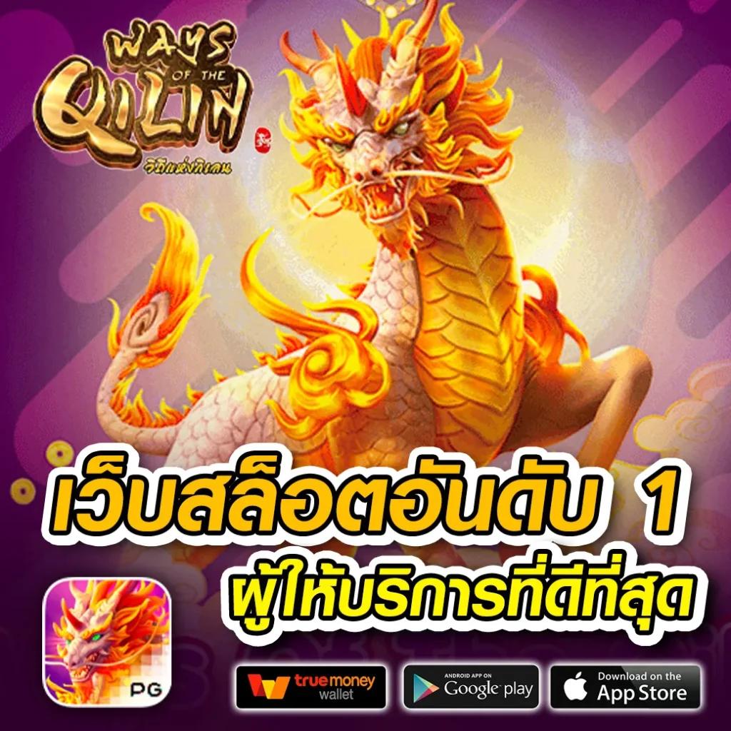 betflik1688 เว็บตรง สล็อต ฝากถอนออโต้ ไม่ผ่านเอเย่นต์ 2026