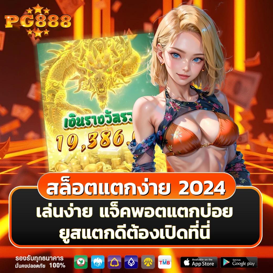 betflix285 เข้าสู่ระบบ เว็บตรง สล็อต ฝากถอนออโต้ ไม่ผ่านเอเย่นต์ 2026
