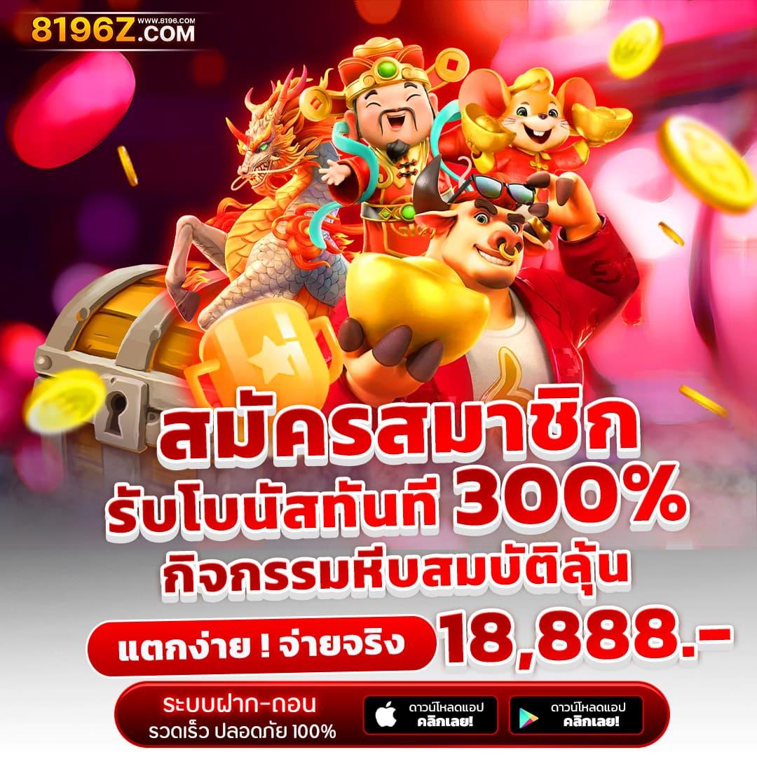 betflixslot เว็บตรง สล็อต ฝากถอนออโต้ ไม่ผ่านเอเย่นต์ 2026