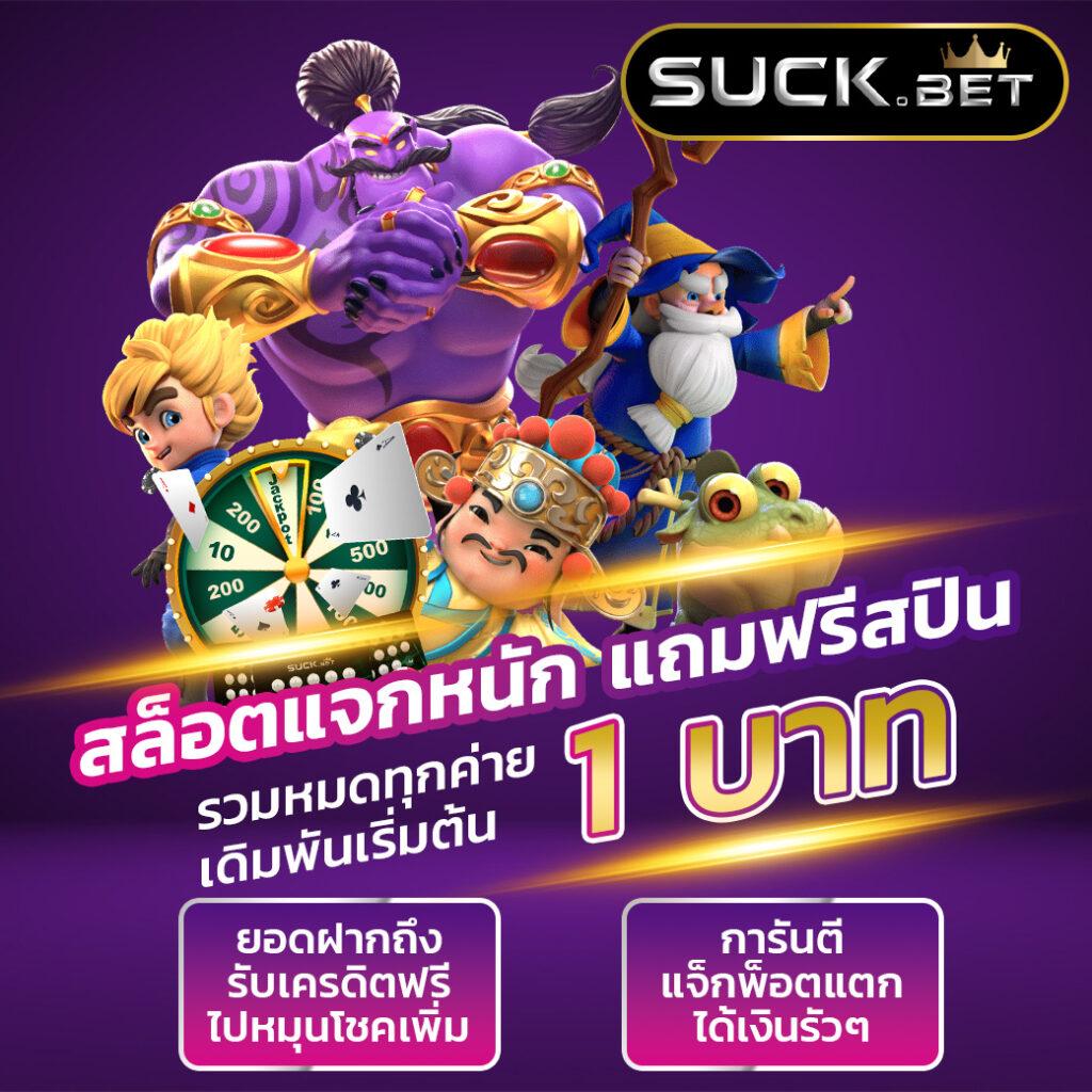 betkick365 เว็บตรง สล็อต ฝากถอนออโต้ไม่ผ่านเอเย่นต์ 2026