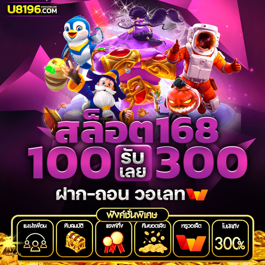 big188 เว็บตรง สล็อต ฝากถอนออโต้ ไม่ผ่านเอเย่นต์ 2026
