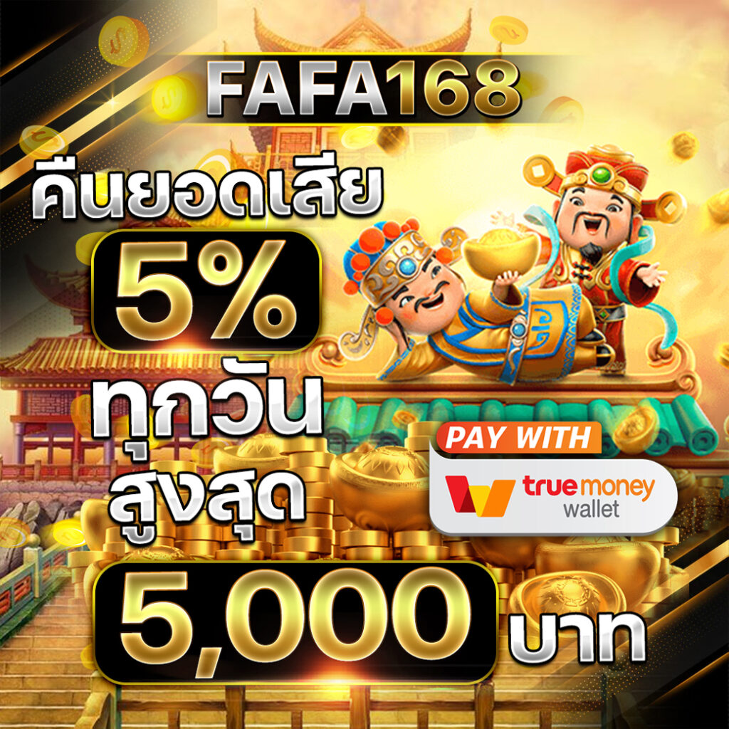 easybet789 เว็บตรง สล็อต ฝากถอนออโต้ ไม่ผ่านเอเย่นต์ 2026