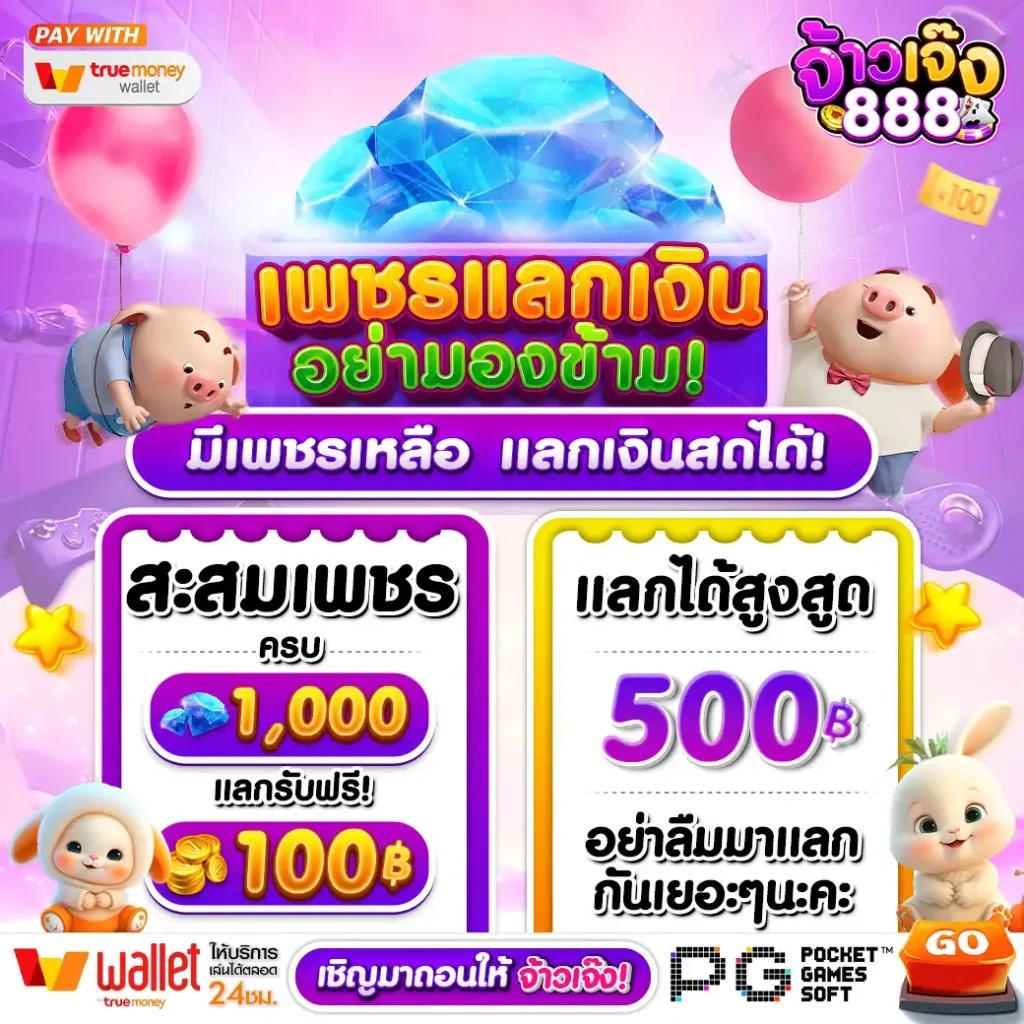 ledbet789 เว็บตรงสล็อต ฝากถอนออโต้ไม่ผ่านเอเย่นต์ 2026