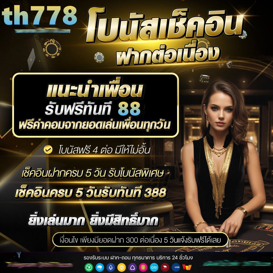 m98 เวอร์ชั่นใหม่ เว็บตรง สล็อต ฝากถอนออโต้ ไม่ผ่านเอเย่นต์ 2026