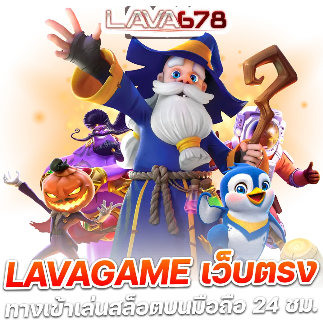 mawinbet เว็บตรงสล็อต ฝากถอนออโต้ ไม่ผ่านเอเย่นต์ 2026