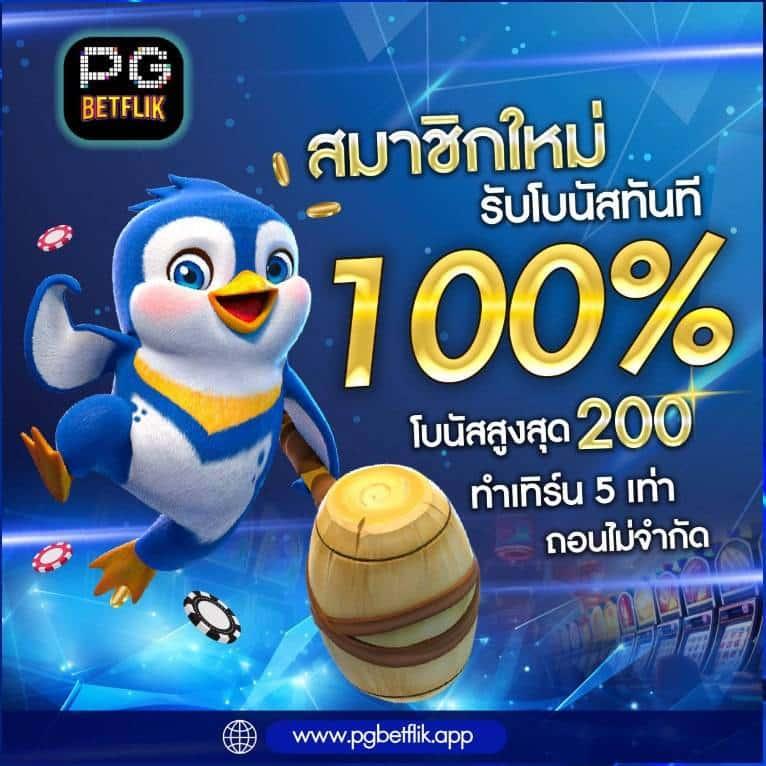 meetang168 เว็บตรง สล็อต ฝากถอนออโต้ ไม่ผ่านเอเย่นต์ 2026