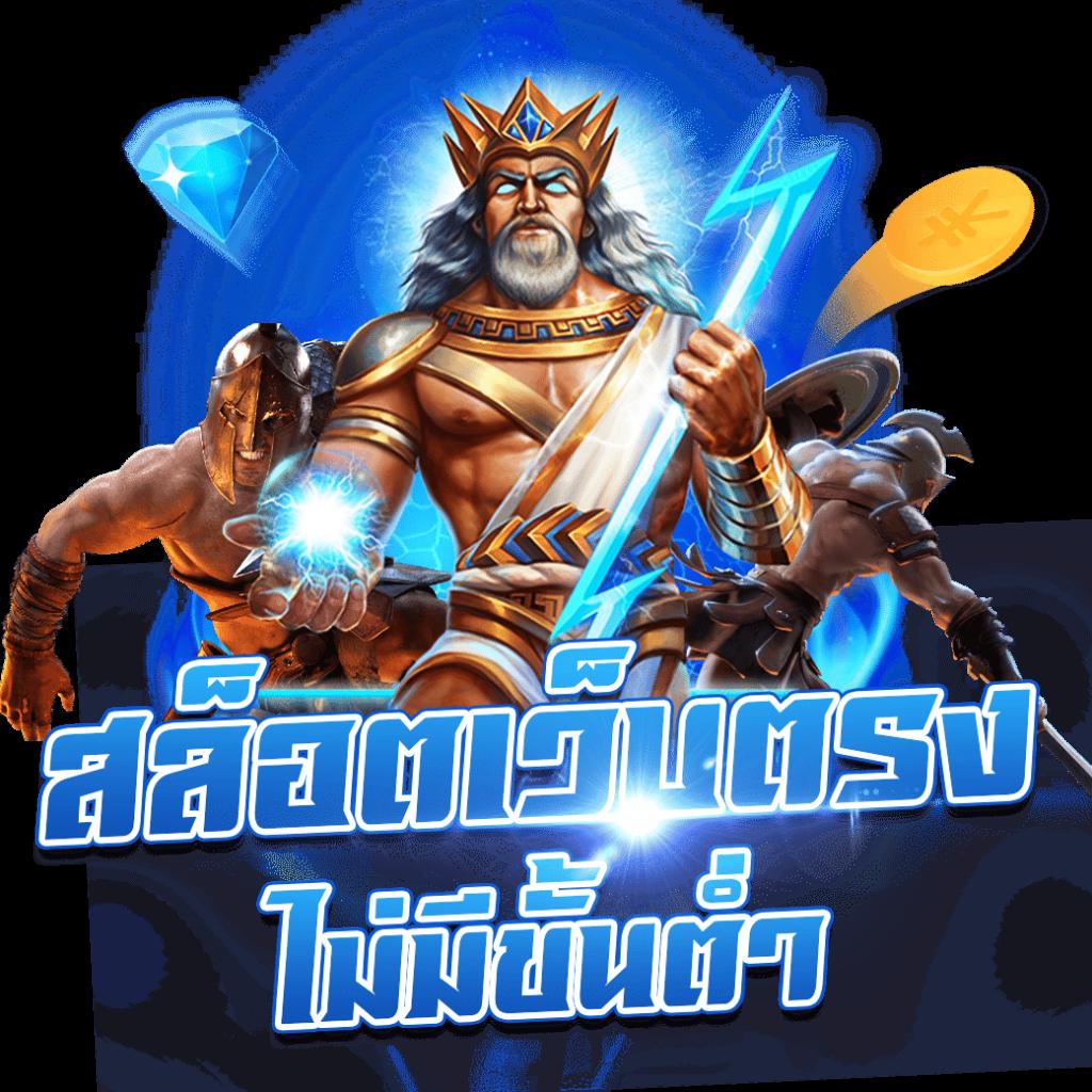 pg เครดิตฟรี 50 ยืนยันเบอร์ เว็บตรง สล็อต ฝากถอนออโต้ ไม่ผ่านเอเย่นต์ 2026