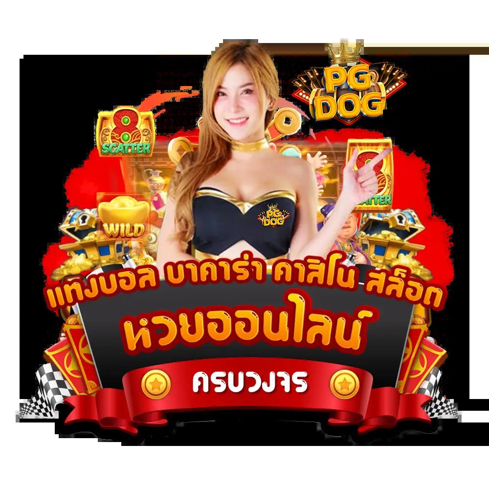 pgสล็อต168 เว็บตรง สล็อต ฝากถอนออโต้ ไม่ผ่านเอเย่นต์ 2026