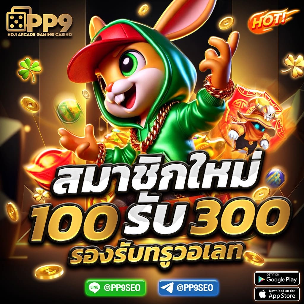 playmode เว็บตรง สล็อต ฝากถอนออโต้ ไม่ผ่านเอเย่นต์ รองรับมือถือ 2026