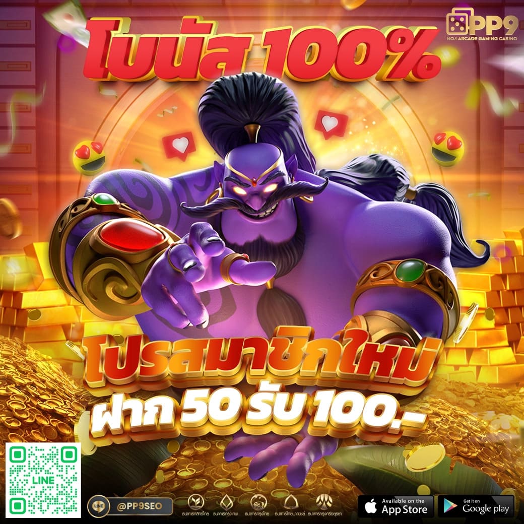 riches666 เว็บตรง สล็อต ฝากถอนออโต้ ไม่ผ่านเอเย่นต์ 2026