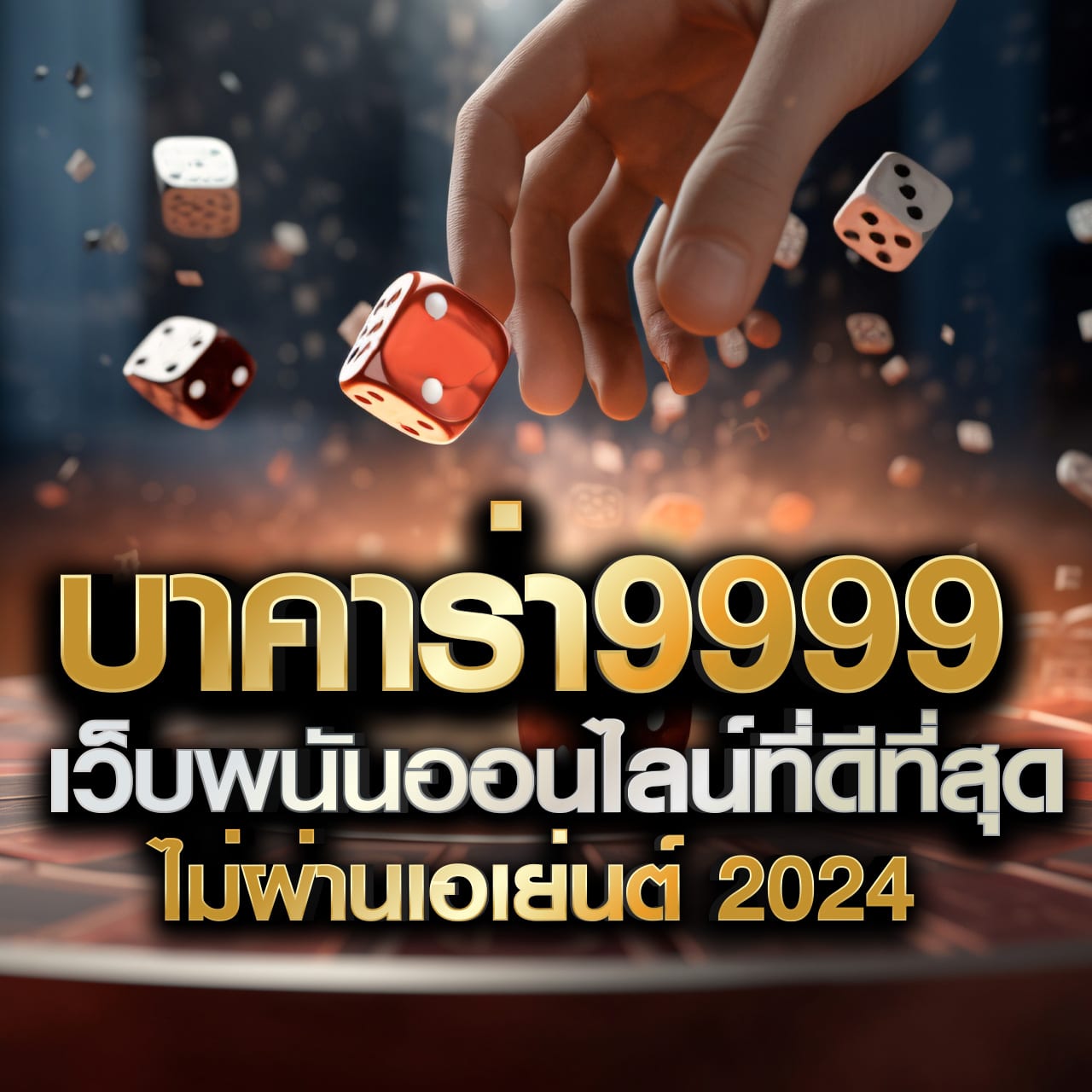 scb9 เว็บตรง สล็อต ฝากถอนออโต้ ไม่ผ่านเอเย่นต์ 2026