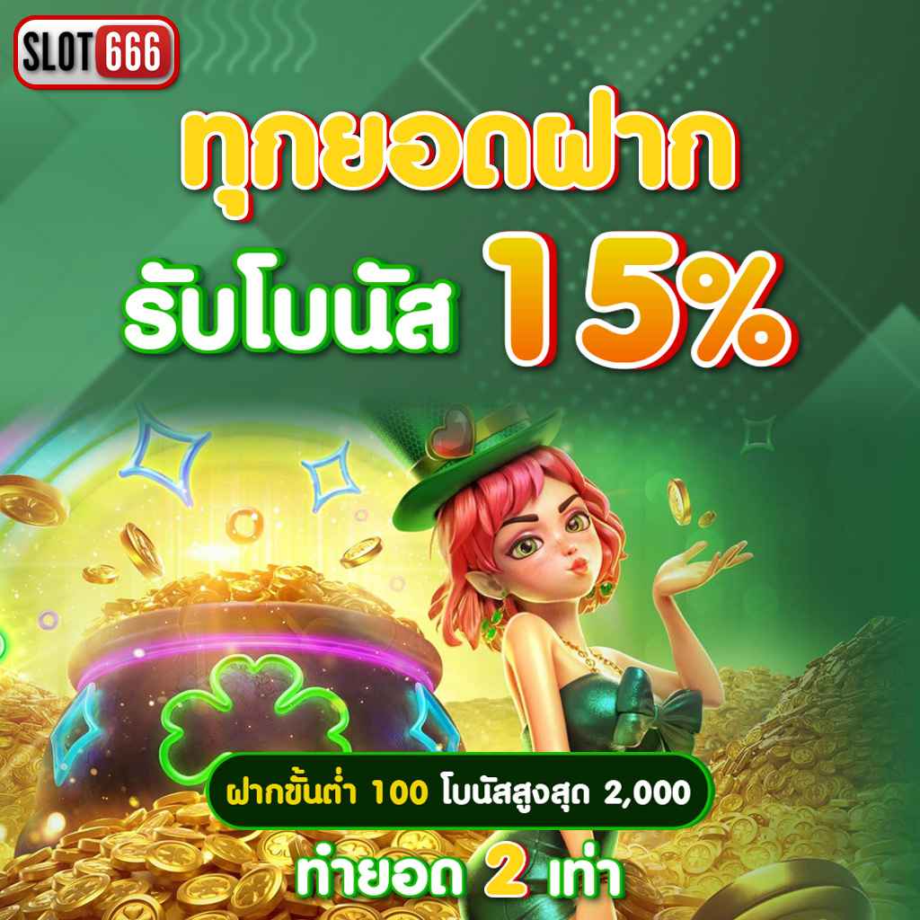 superflik เว็บตรง สล็อต ฝากถอนออโต้ ไม่ผ่านเอเย่นต์ 2026