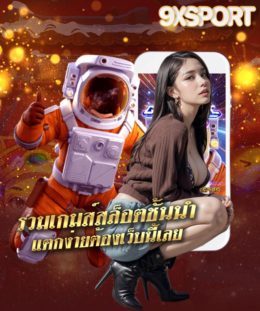 ufa1669 เว็บตรง สล็อต ฝากถอนออโต้ ไม่ผ่านเอเย่นต์ 2026