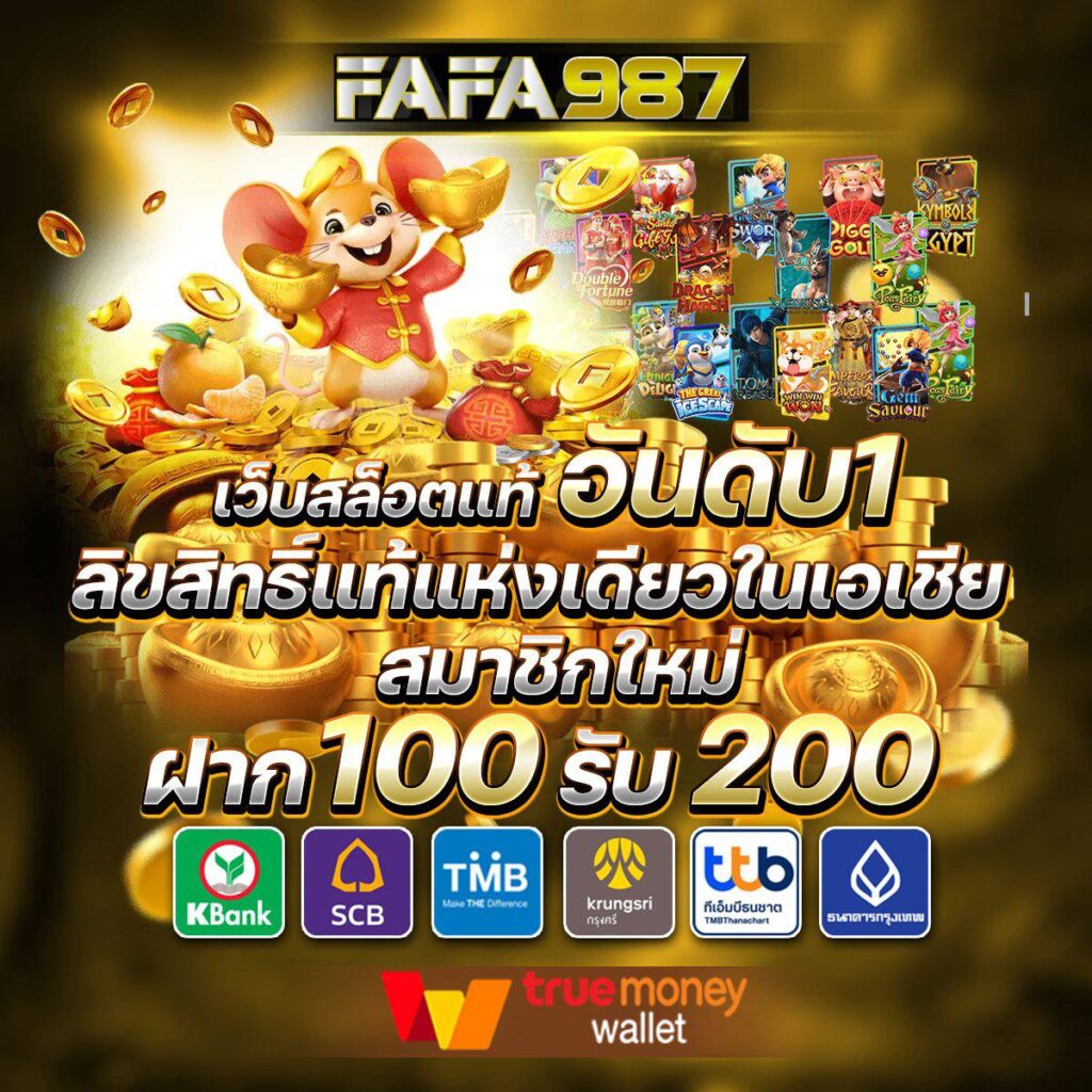 ufaapp เว็บตรงสล็อต ฝากถอนออโต้ ไม่ผ่านเอเย่นต์ 2026