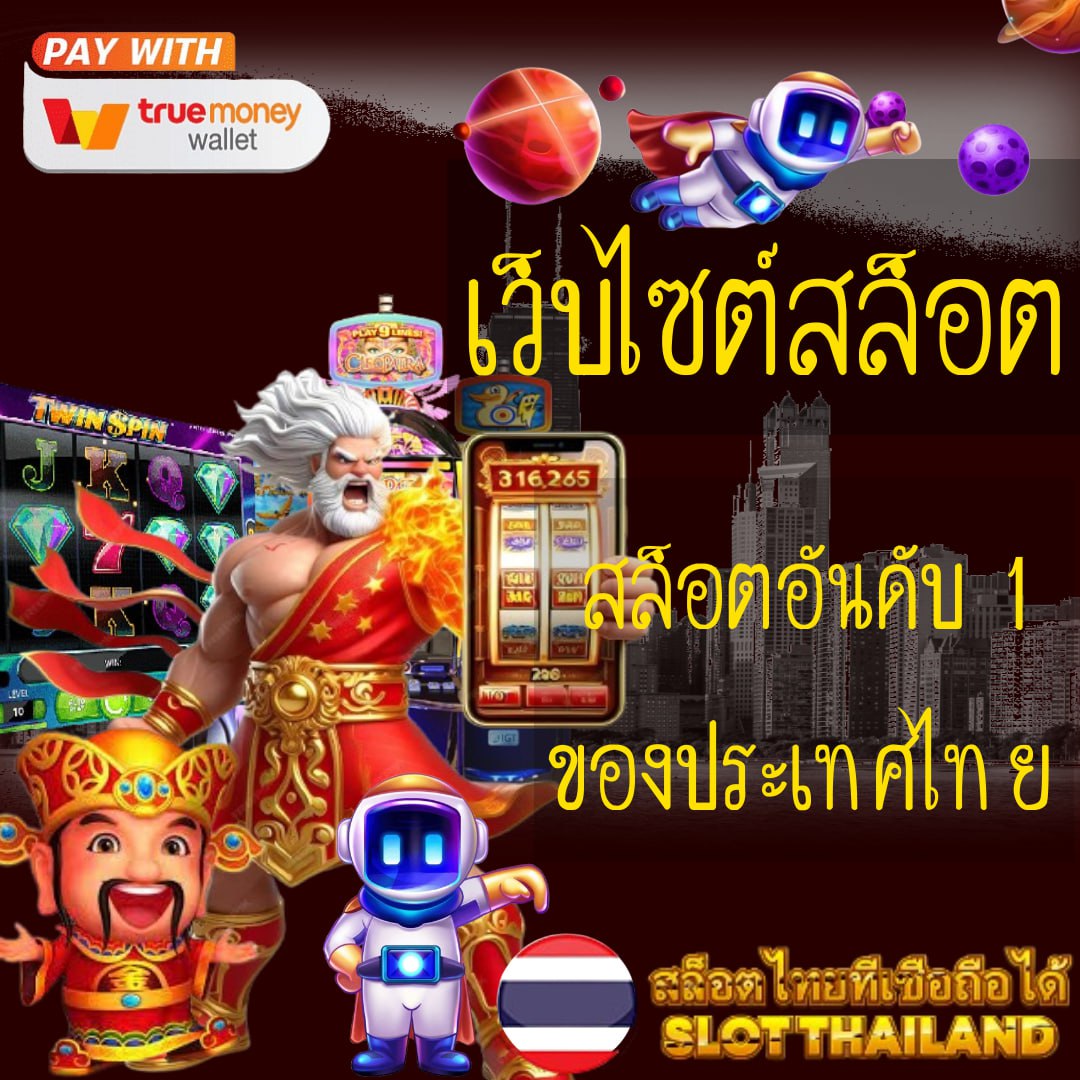 ufabet777 เว็บตรง สล็อต ฝากถอนออโต้ ไม่ผ่านเอเย่นต์ 2026