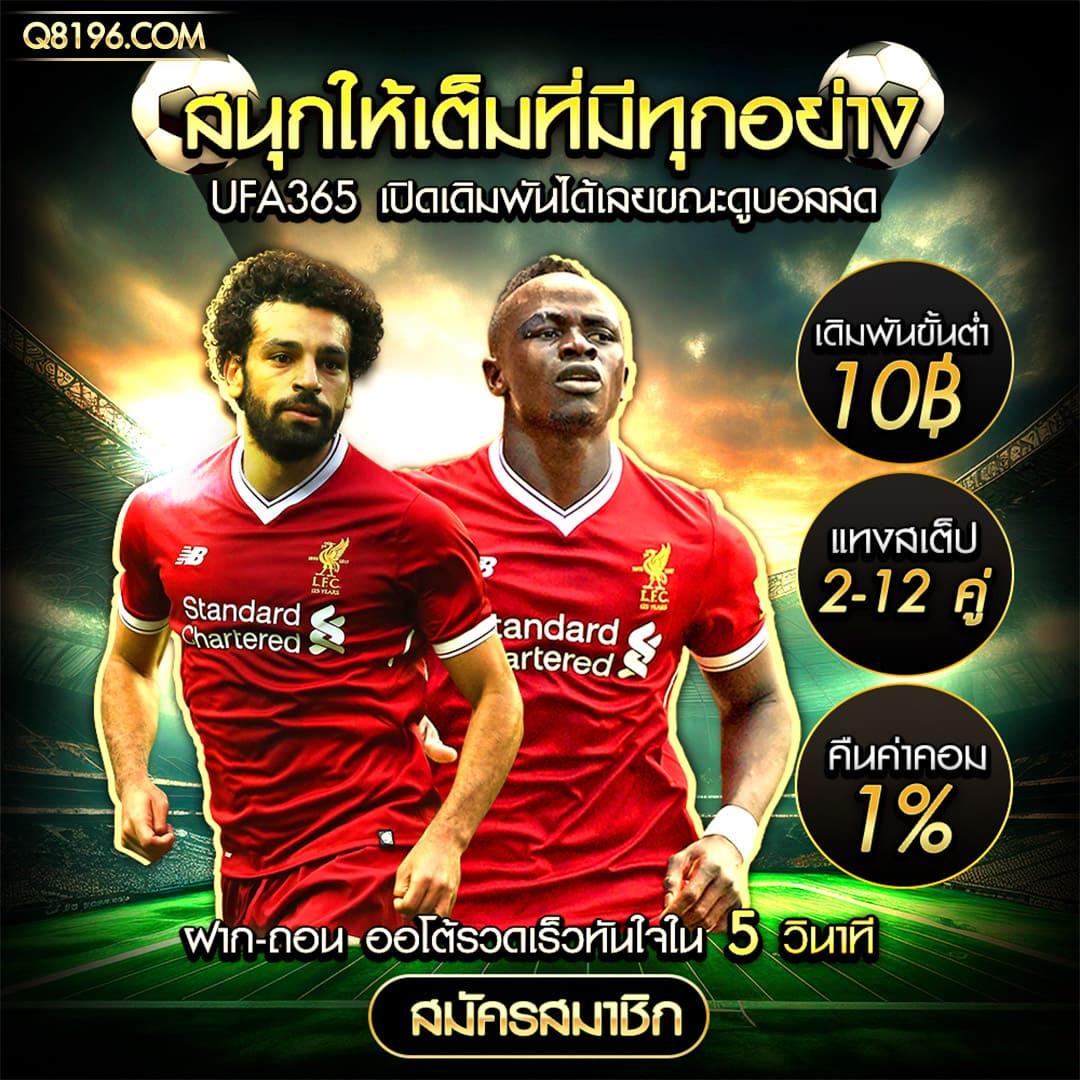 ufaonline เว็บตรง สล็อต ฝากถอนออโต้ไม่ผ่านเอเย่นต์ 2026