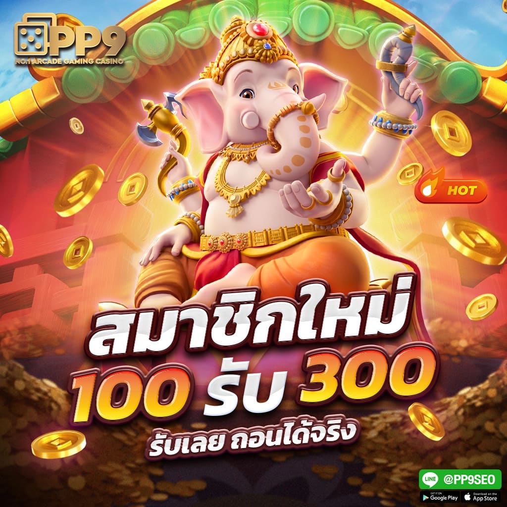 ufar9 เว็บตรง สล็อต ฝากถอนออโต้ ไม่ผ่านเอเย่นต์ 2026