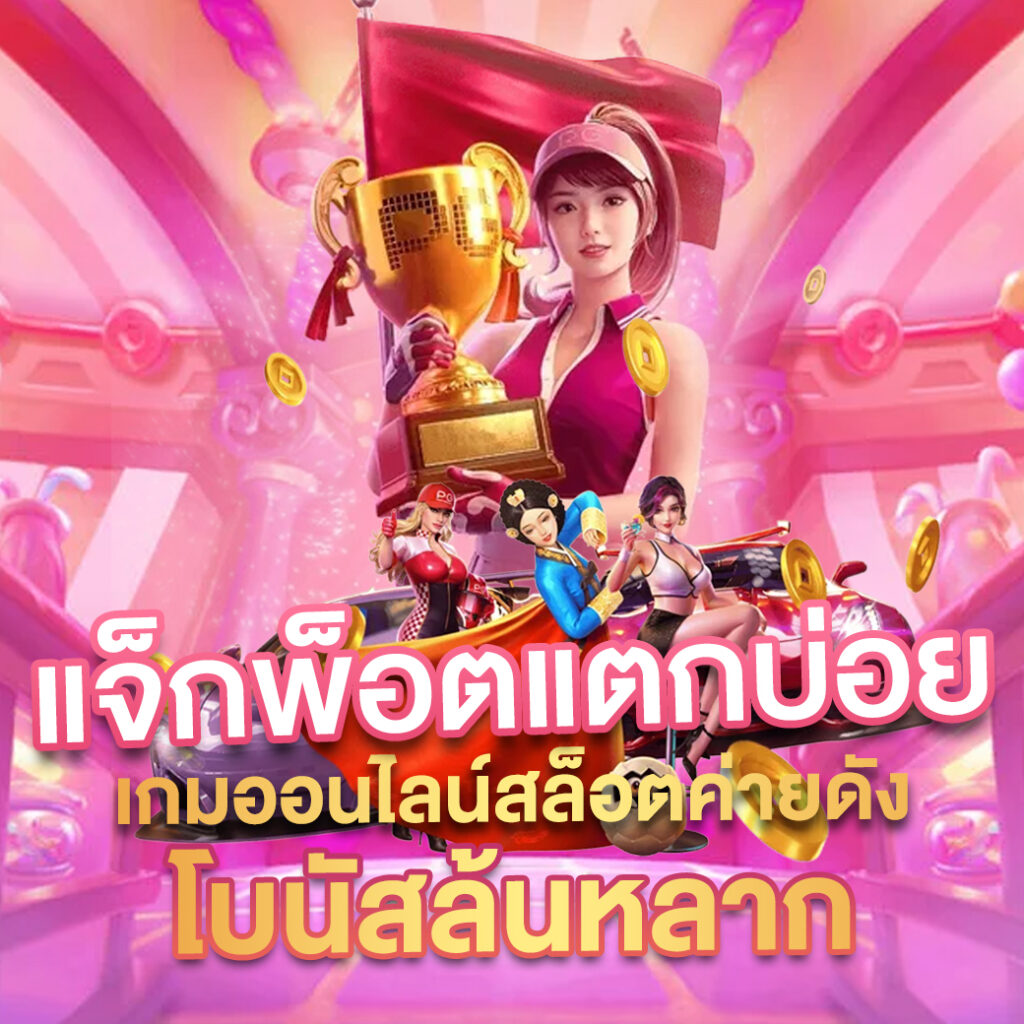 ufavision เว็บตรง สล็อต ฝากถอนออโต้ ไม่ผ่านเอเย่นต์ 2026