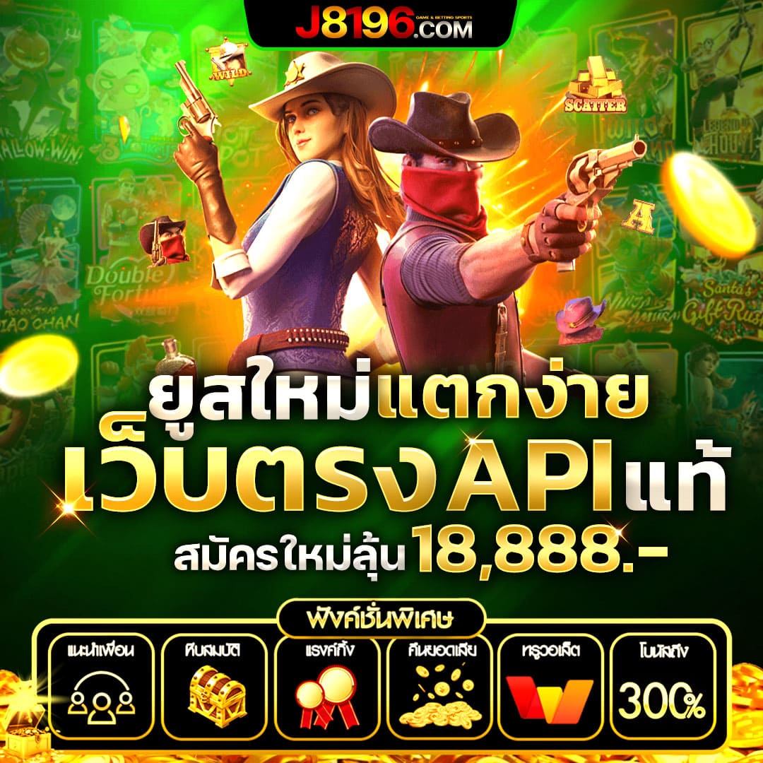 ufawin8899 เว็บตรง สล็อต ฝากถอนออโต้ ไม่ผ่านเอเย่นต์ 2026