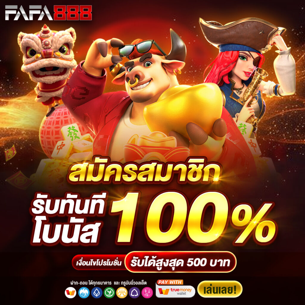 win88th เว็บตรง สล็อต ฝากถอนออโต้ ไม่ผ่านเอเย่นต์ 2026