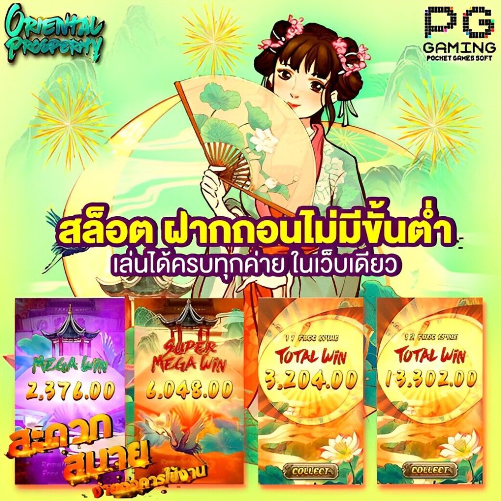 zeed365 สล็อต เว็บตรง ฝากถอนออโต้ ไม่ผ่านเอเย่นต์ 2026