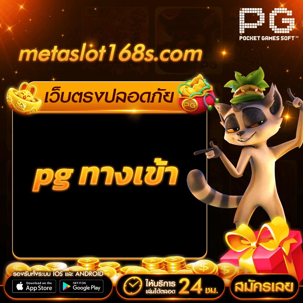 คาสิโนออนไลน์เว็บตรง สล็อต ฝากถอนออโต้ เว็บตรง ไม่ผ่านเอเย่นต์ 2026