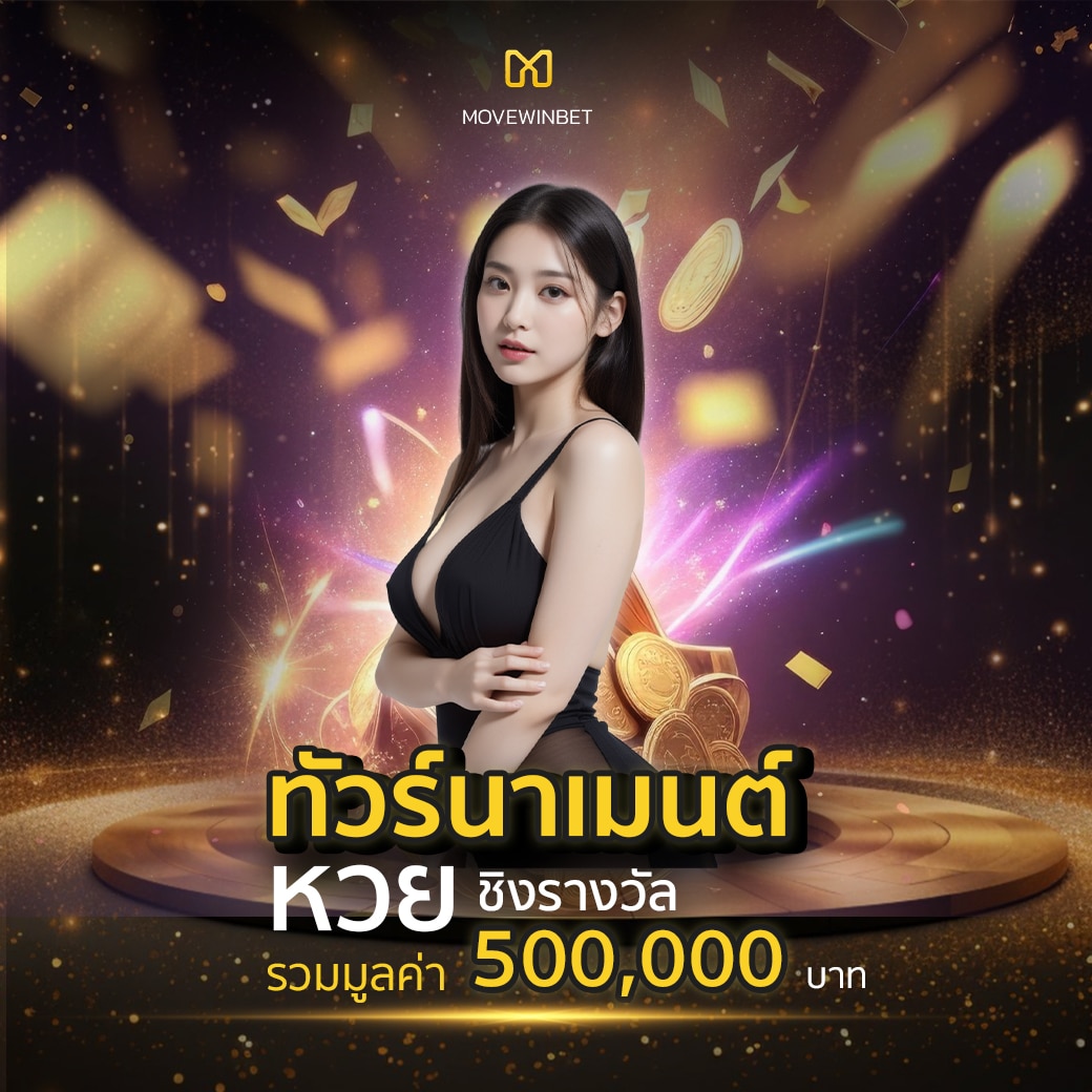 จ๊วด888 เว็บตรง สล็อต ฝากถอนออโต้ ไม่ผ่านเอเย่นต์ 2026