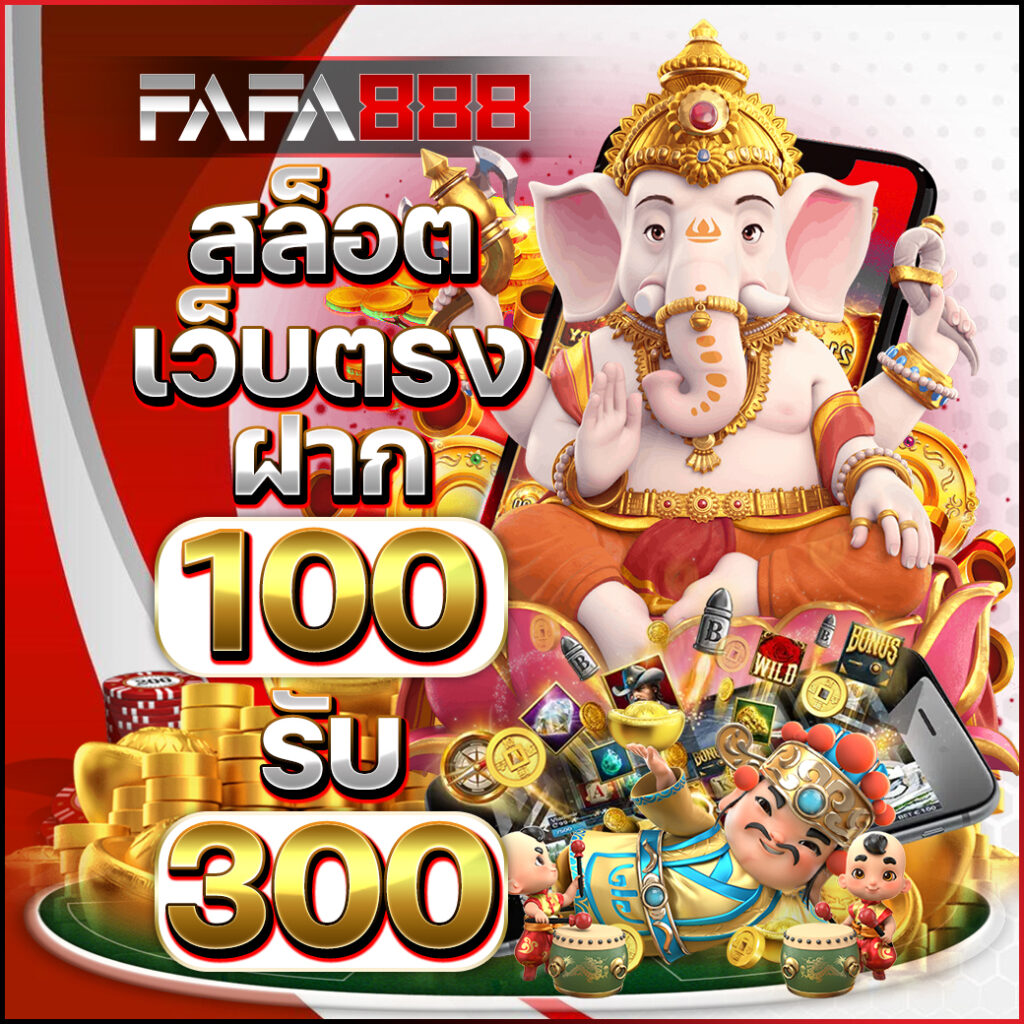ซุปเปอร์สล็อต777 เว็บตรง สล็อต ฝากถอนออโต้ ไม่ผ่านเอเย่นต์ 2026