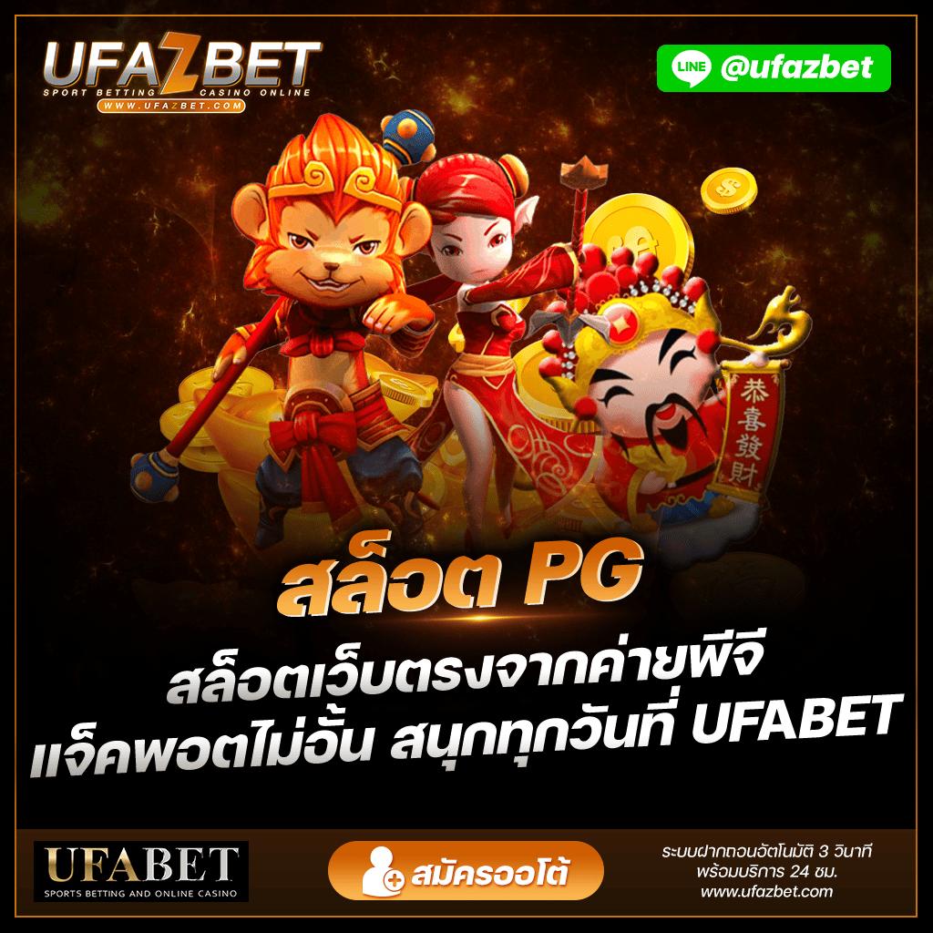 ดาฟาเบท เว็บตรง สล็อต ฝากถอนออโต้ ไม่ผ่านเอเย่นต์ 2026
