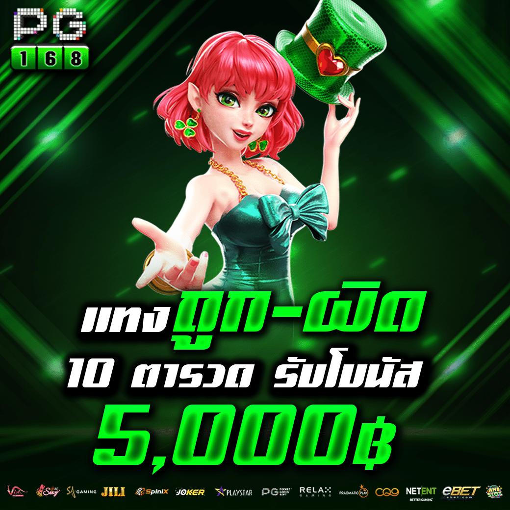 ตังตัง เว็บตรง สล็อต ฝากถอนออโต้ ไม่ผ่านเอเย่นต์ 2026
