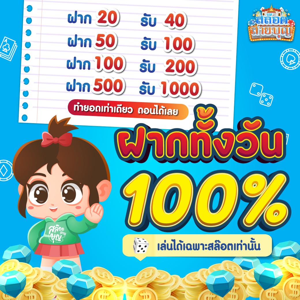 ตรวจหวยไทยรัฐ เว็บตรง สล็อต ฝากถอนออโต้ ไม่ผ่านเอเย่นต์ 2026