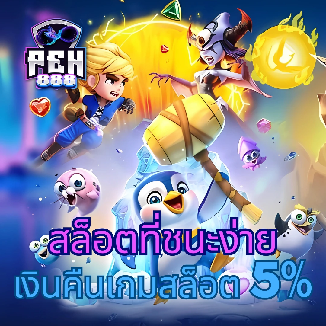 ถ่ายทอดสดหวยรัฐบาลวันนี้ เว็บตรง สล็อต ฝากถอนออโต้ ไม่ผ่านเอเย่นต์ 2026