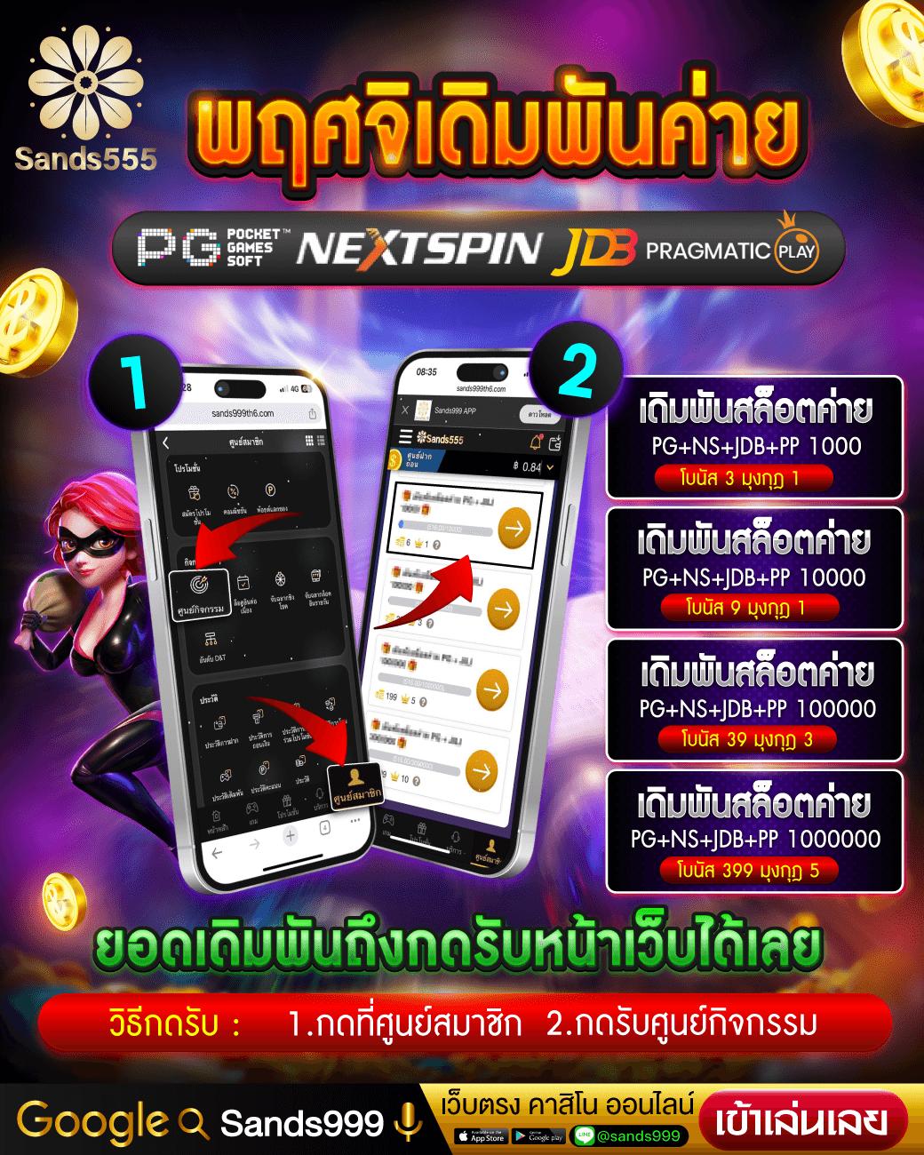 ทรูโบนัส เว็บตรง สล็อต ฝากถอนออโต้ ไม่ผ่านเอเย่นต์ 2026