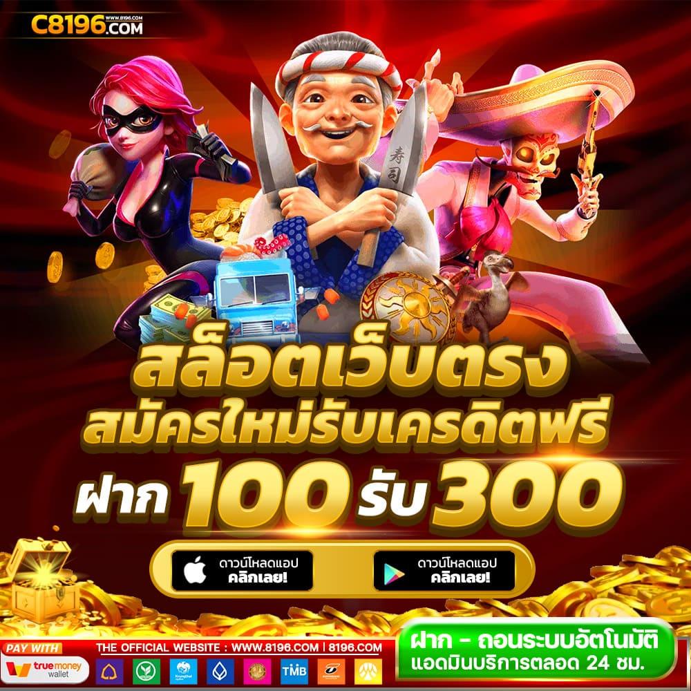 ทางเข้าpg เว็บตรง สล็อต ฝากถอนออโต้ ไม่ผ่านเอเย่นต์ 2026