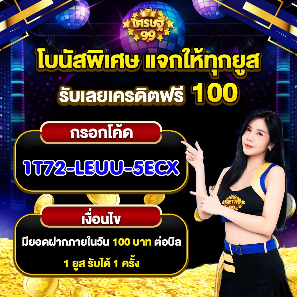 ทีเด็ดเว็บตรง สล็อต ฝากถอนออโต้ ไม่ผ่านเอเย่นต์ 2026