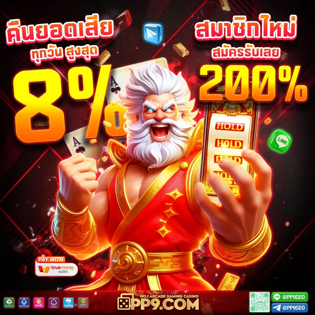 ปั่นสล็อตฟรี เว็บตรง สล็อต ฝากถอนออโต้ ไม่ผ่านเอเย่นต์ 2026
