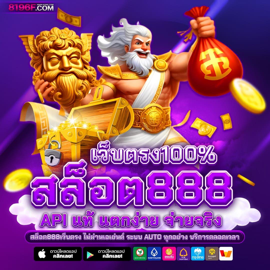 ผลหวยฮานอยvip เว็บตรง สล็อต ฝากถอนออโต้ ไม่ผ่านเอเย่นต์ 2026