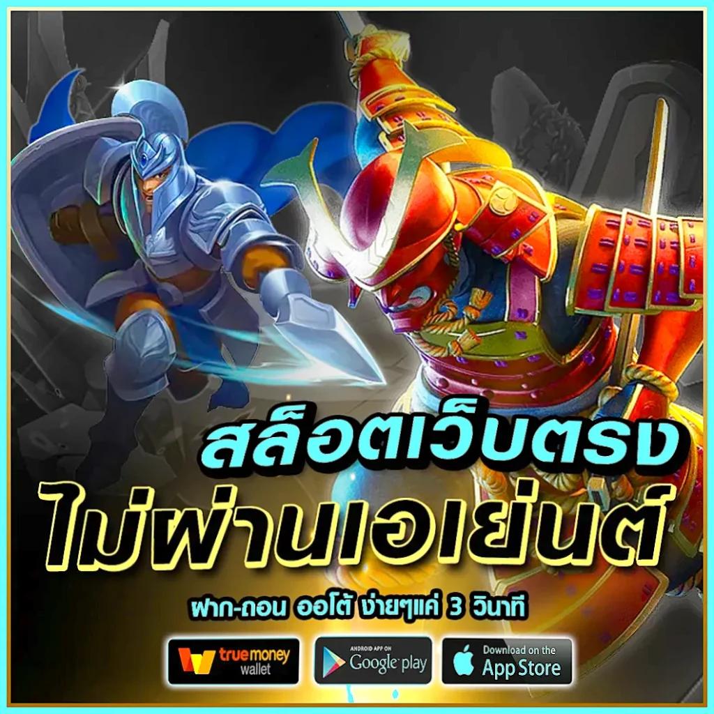 ฝาก2รับ100 เว็บตรง สล็อต ฝากถอนออโต้ ไม่ผ่านเอเย่นต์ 2026
