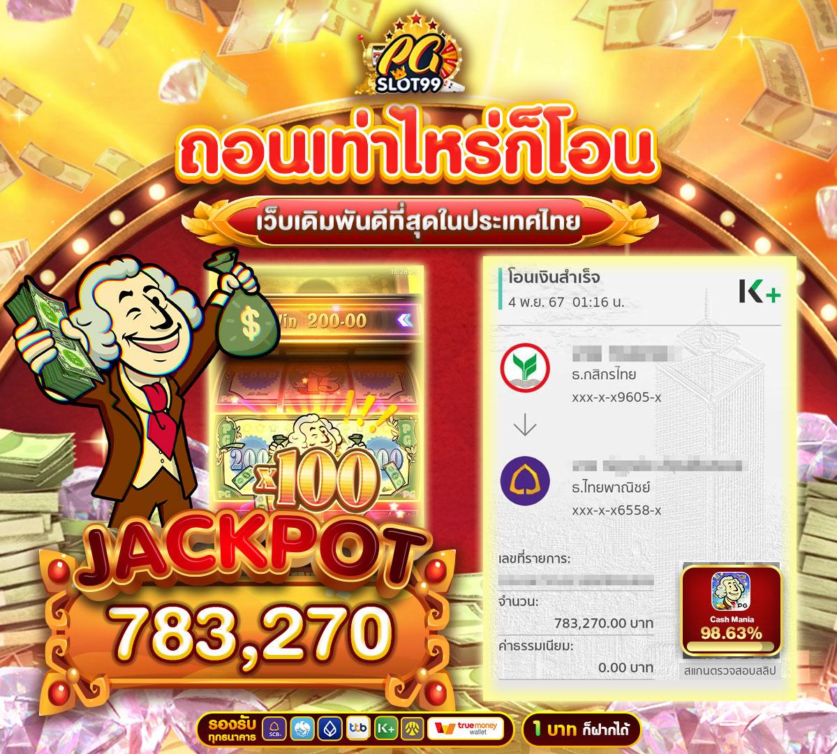มีตังค์168 เว็บตรงสล็อต ฝากถอนออโต้ ไม่ผ่านเอเย่นต์ 2026