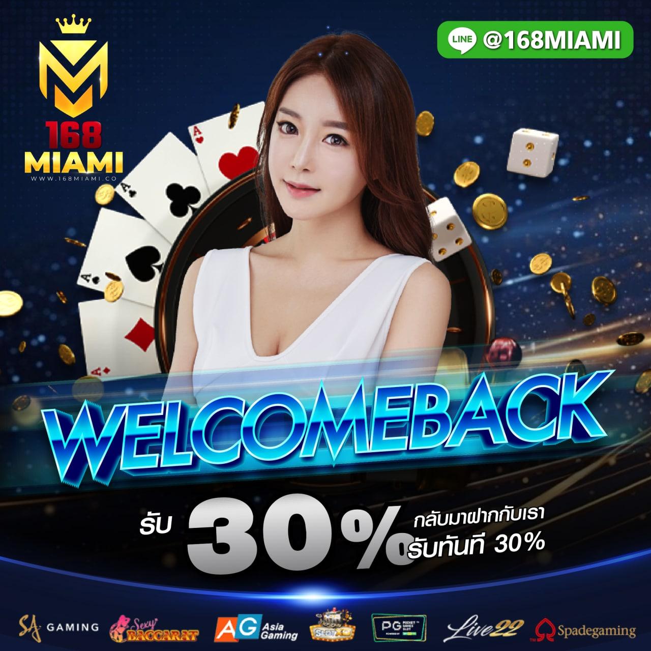 มีตังค์55 เว็บตรง สล็อต ฝากถอนออโต้ 2026