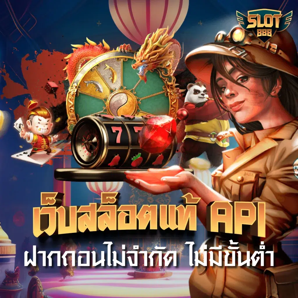 มายเซ็ต เว็บตรง สล็อต ฝากถอนออโต้ ไม่ผ่านเอเย่นต์ 2026
