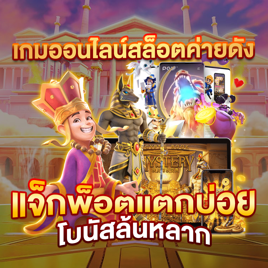 ยูฟ่า1913 เว็บตรง สล็อต ฝากถอนออโต้ ไม่ผ่านเอเย่นต์ 2026