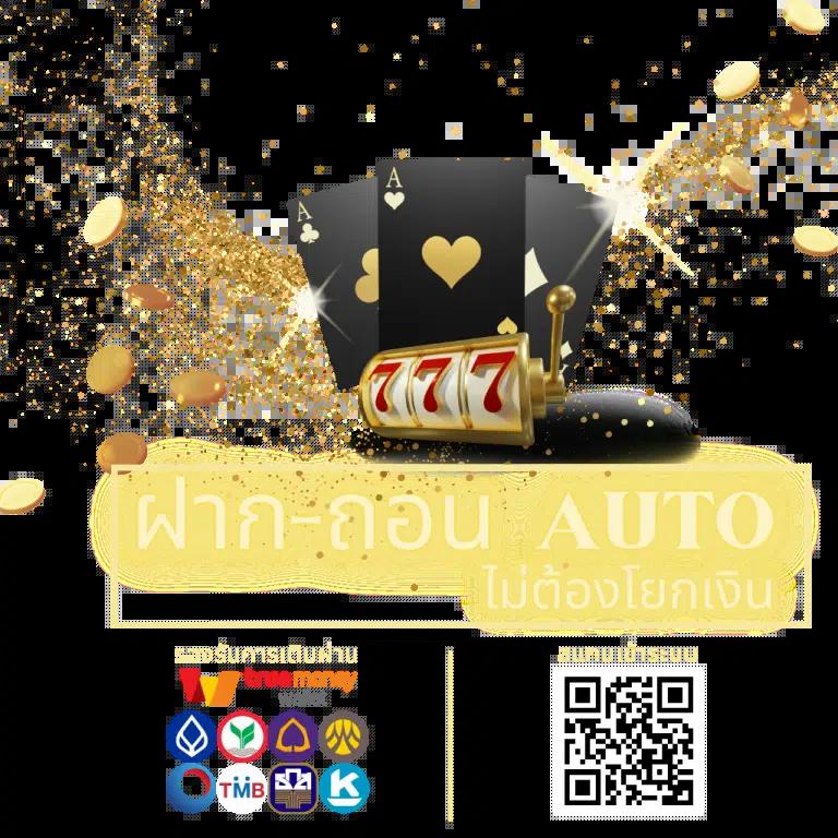 รับหวย24 เว็บตรง สล็อต ฝากถอนออโต้ ไม่ผ่านเอเย่นต์ 2026