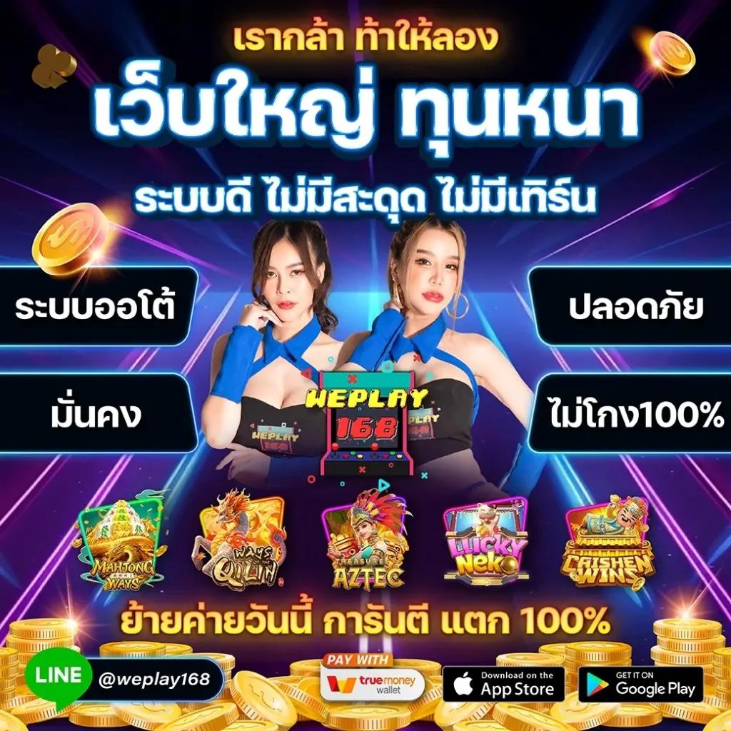 รวมเว็บสล็อต 888 เว็บตรง สล็อต ฝากถอนออโต้ ไม่ผ่านเอเย่นต์ 2026