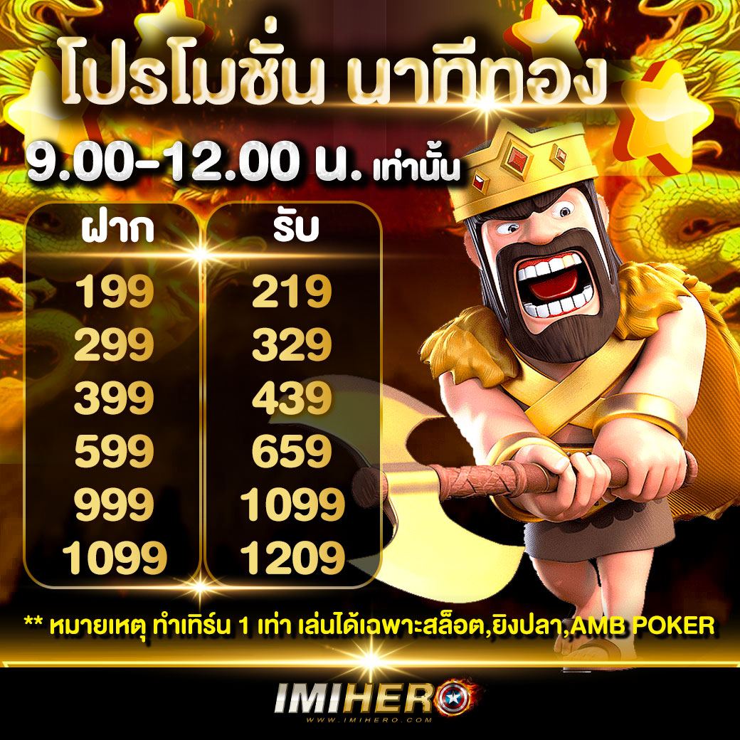 ราชาล็อตโต้ เว็บตรง สล็อต ฝากถอนออโต้ ไม่ผ่านเอเย่นต์ 2026